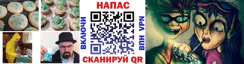 Печенье с ТГК конопля  Бутурлиновка 