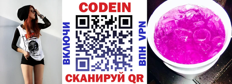 блэк спрут tor  Бутурлиновка  Кодеиновый сироп Lean Purple Drank 