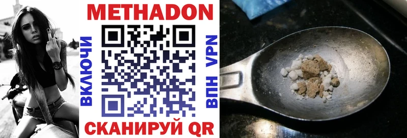 МЕТАДОН methadone  Бутурлиновка 