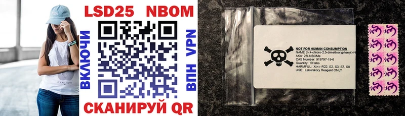 Марки N-bome 1,8мг  наркотики  Бутурлиновка 